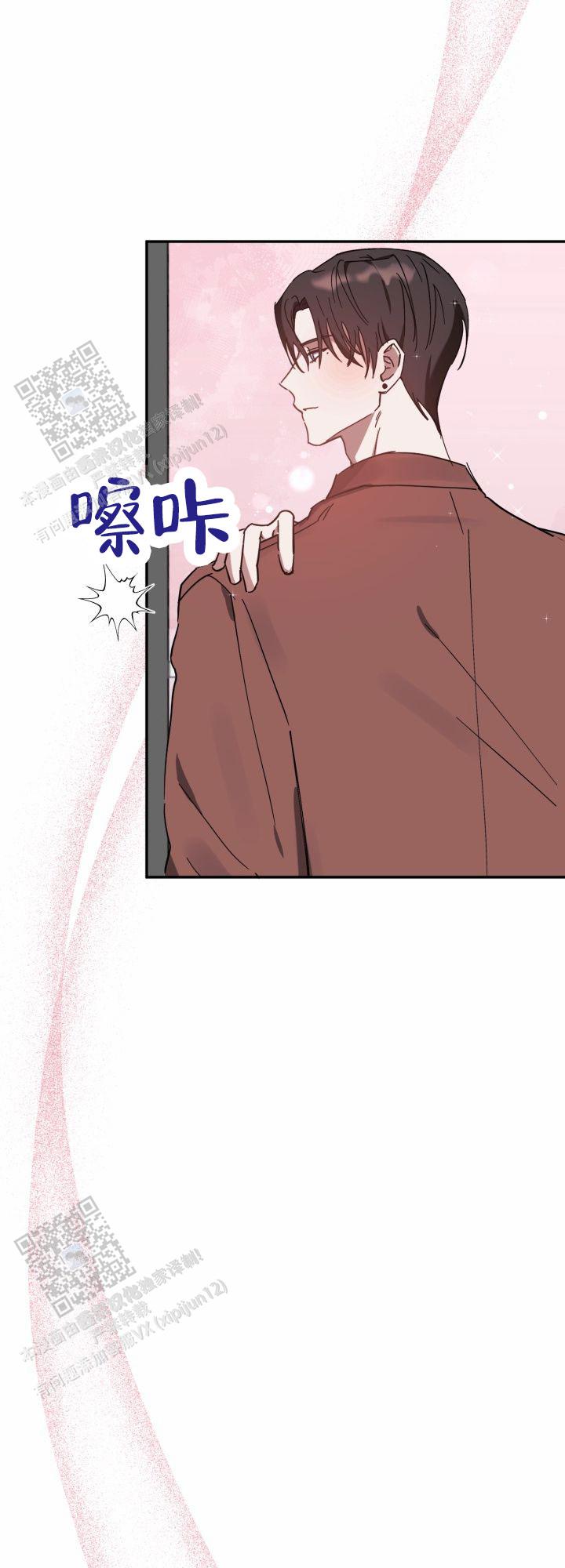 换位体验方案漫画,第5话2图