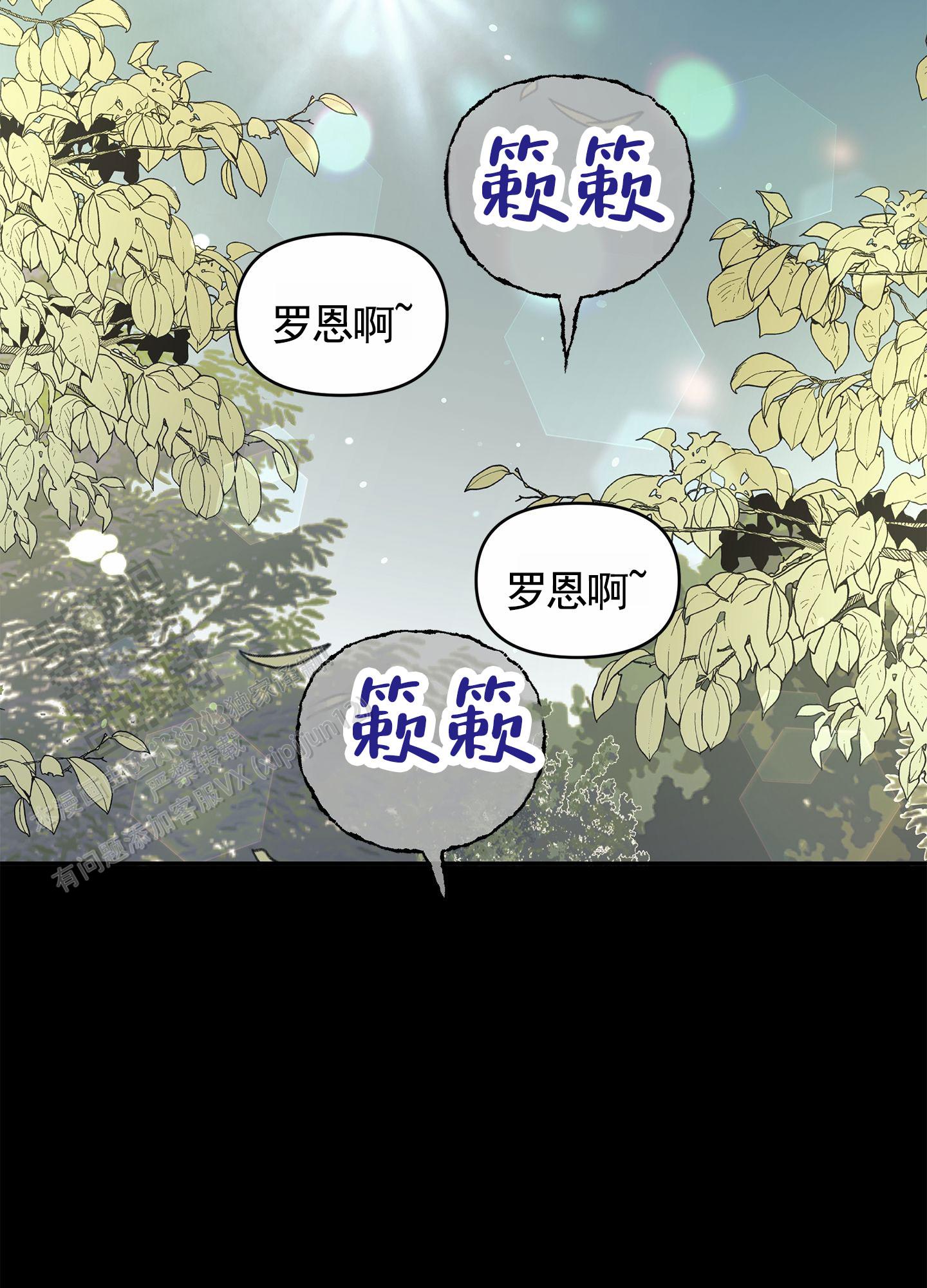 狐狸游戏漫画,第7话2图