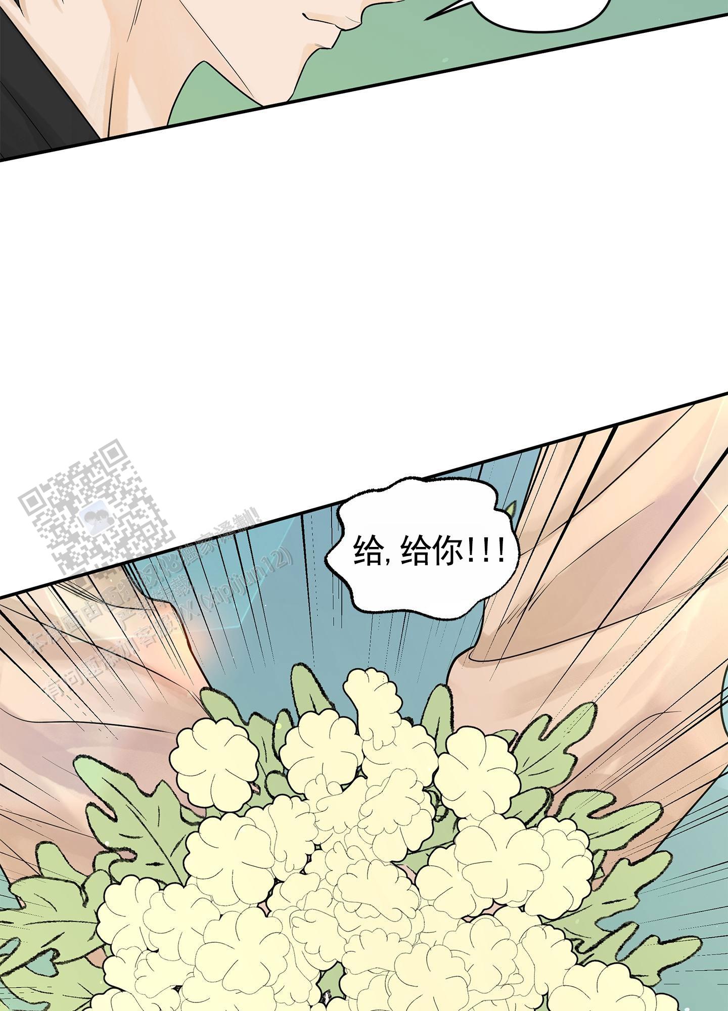 狐狸游戏漫画,第12话2图