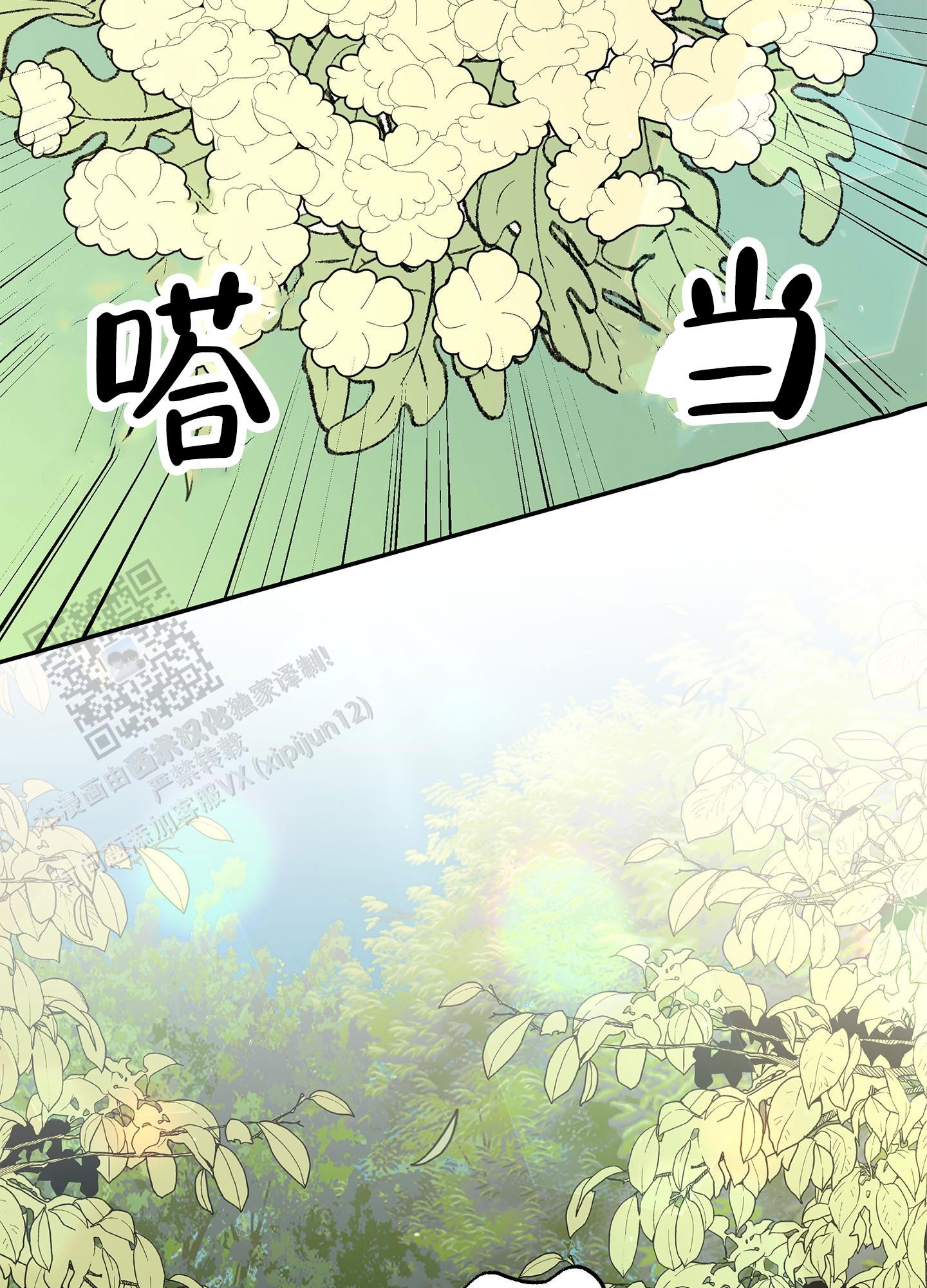 狐狸游戏漫画,第12话1图