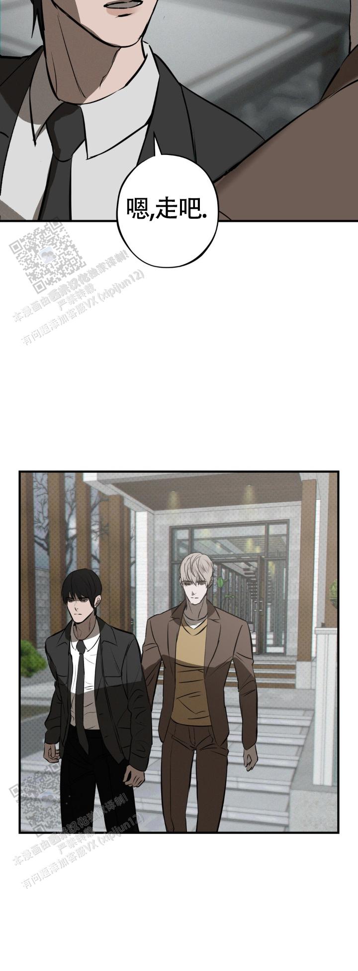 危险作业罪漫画,第46话2图