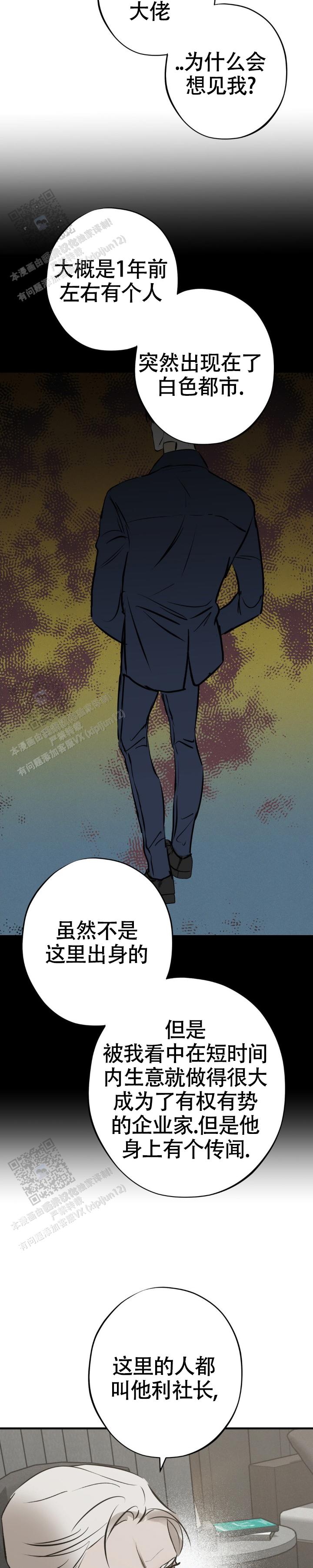 危险恶习漫画,第43话1图