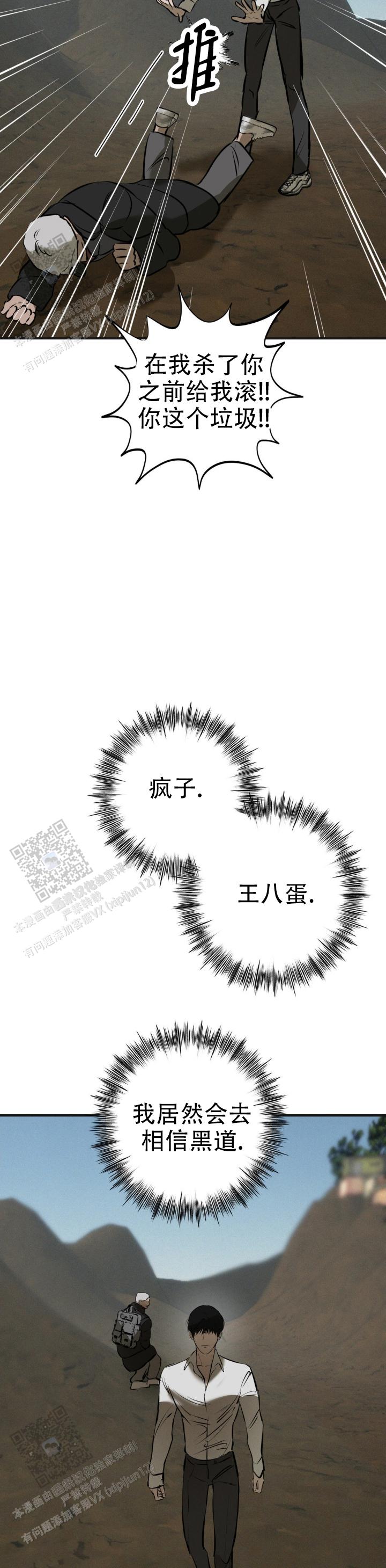 危险危险的滤镜漫画,第29话2图