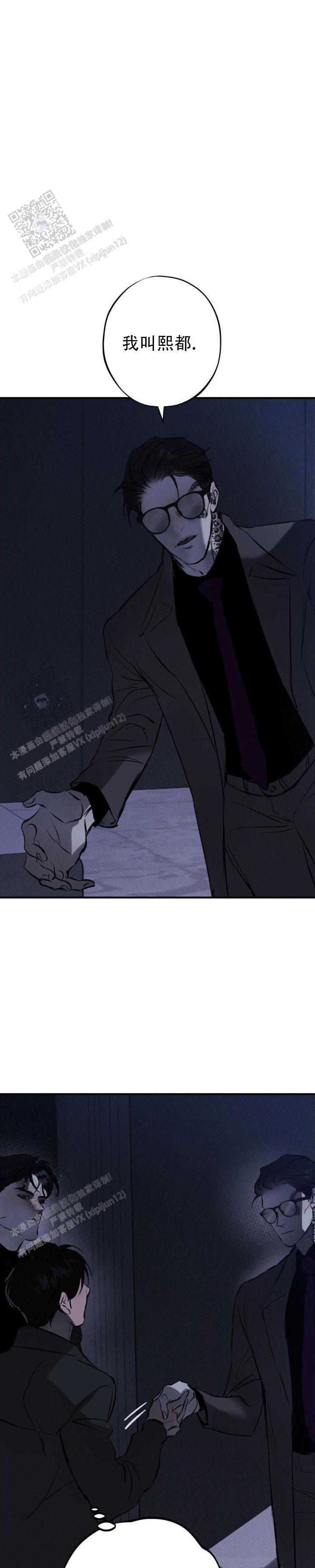 危险恶习漫画,第12话2图