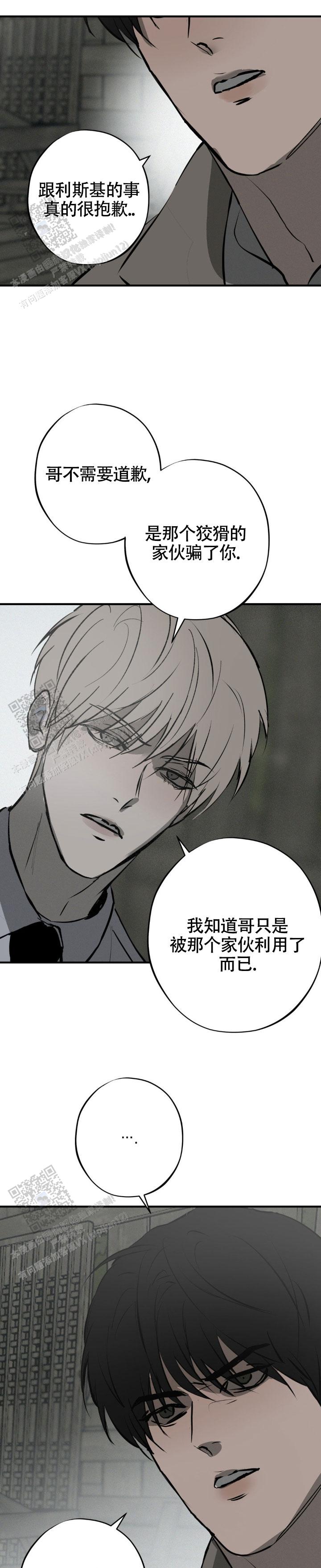 危险なビーナス漫画,第39话1图