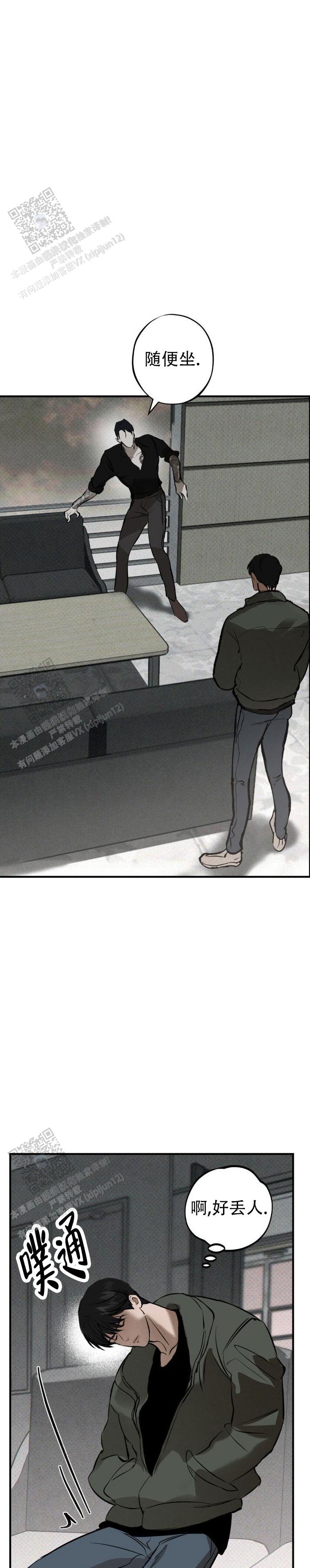 危险なビーナス漫画,第6话1图