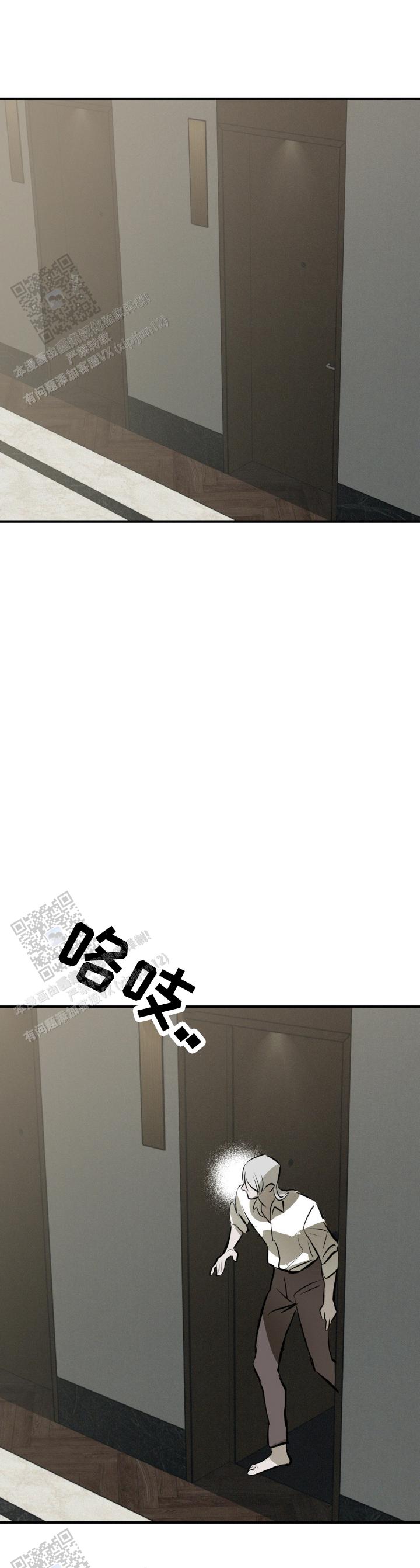 危险恶习漫画,第51话1图