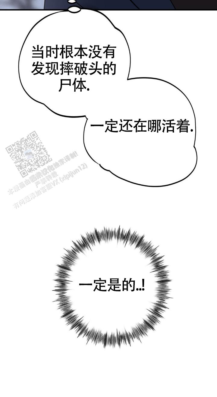 危险恶习漫画,第43话1图