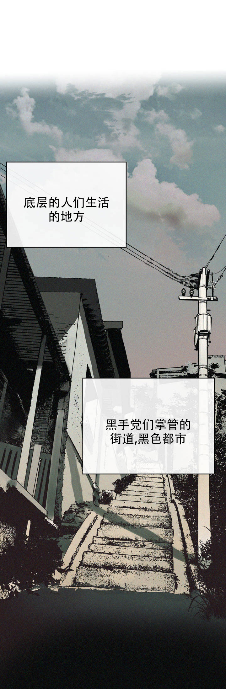 危险恶习漫画,第1话1图