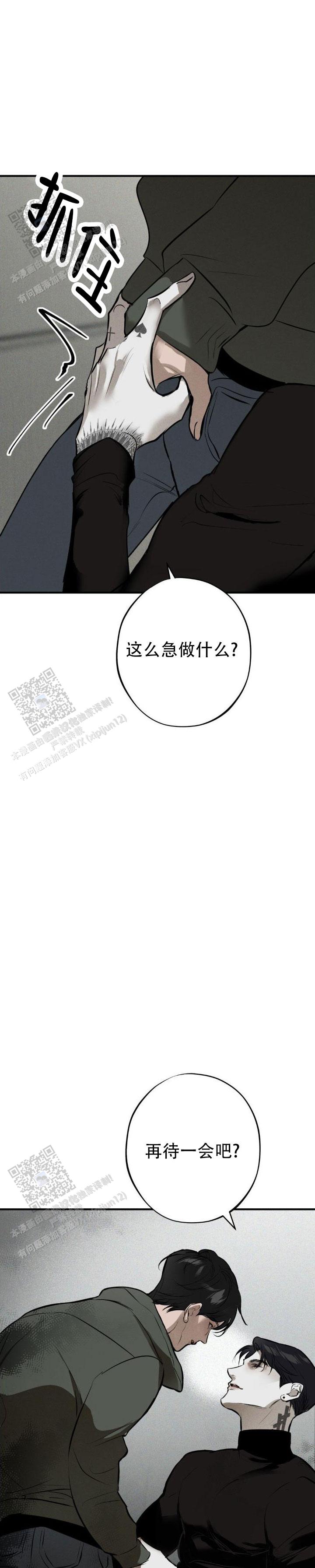 危险なビーナス漫画,第10话2图