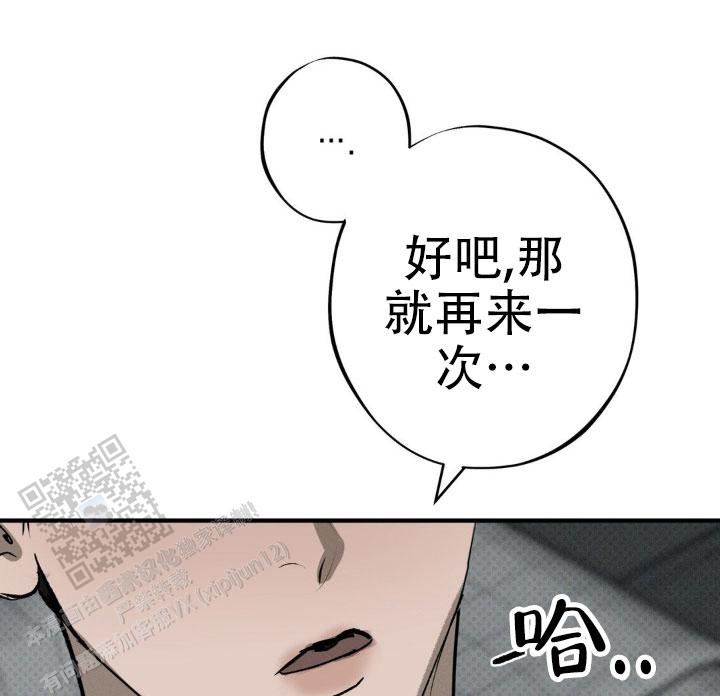 危险なビーナス漫画,第25话2图
