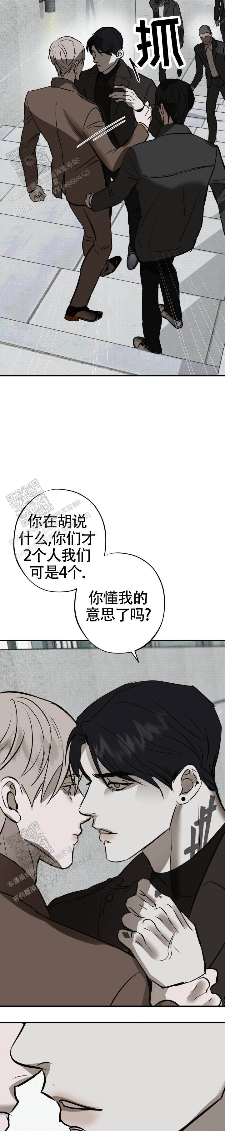 危险なビーナス漫画,第47话1图