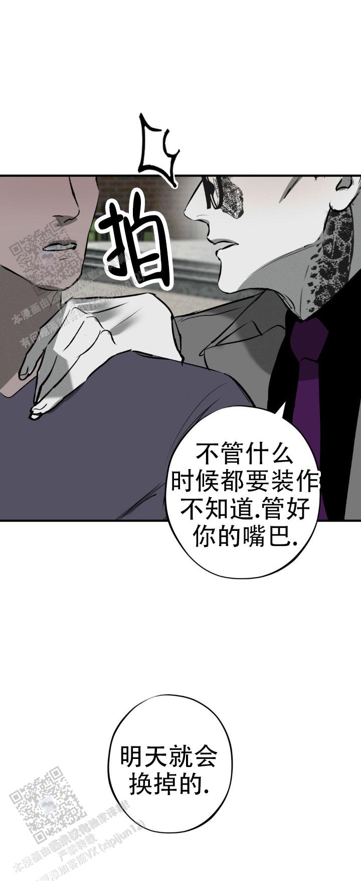 危险なビーナス漫画,第24话1图