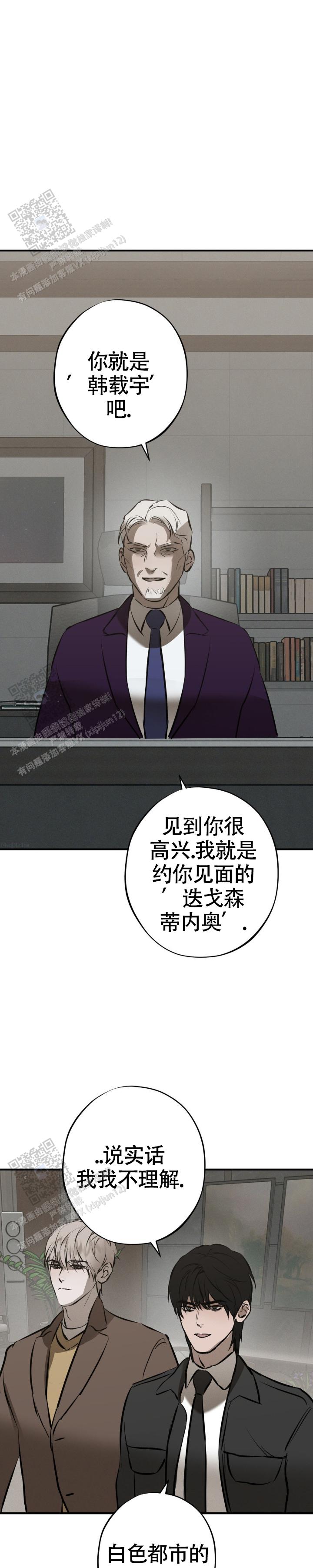 危险恶习漫画,第43话2图