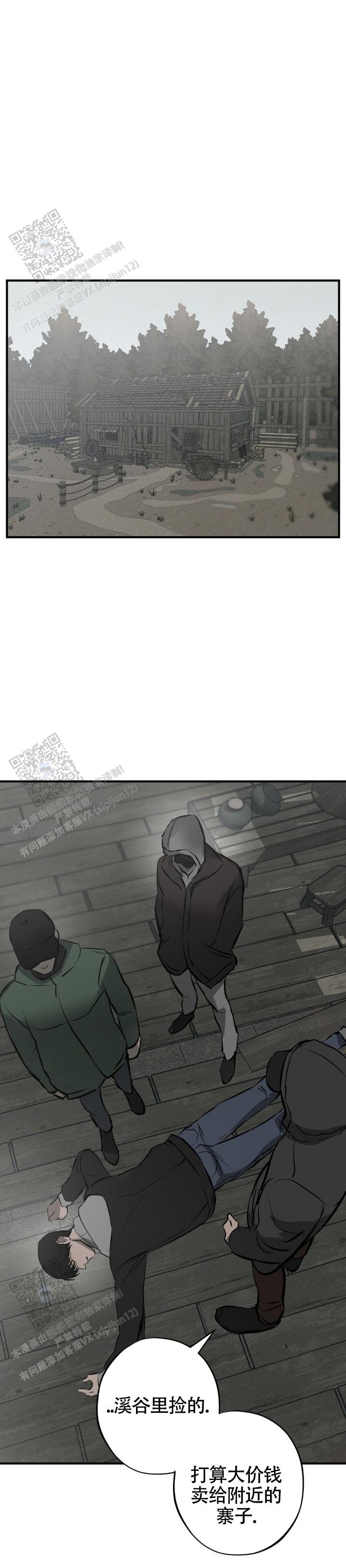 危险なビーナス漫画,第38话1图
