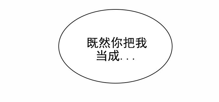 恶魔之约韩剧全集免费观看漫画,第5话1图