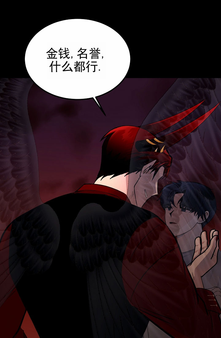 恶魔之约韩剧免费观看漫画,第3话1图