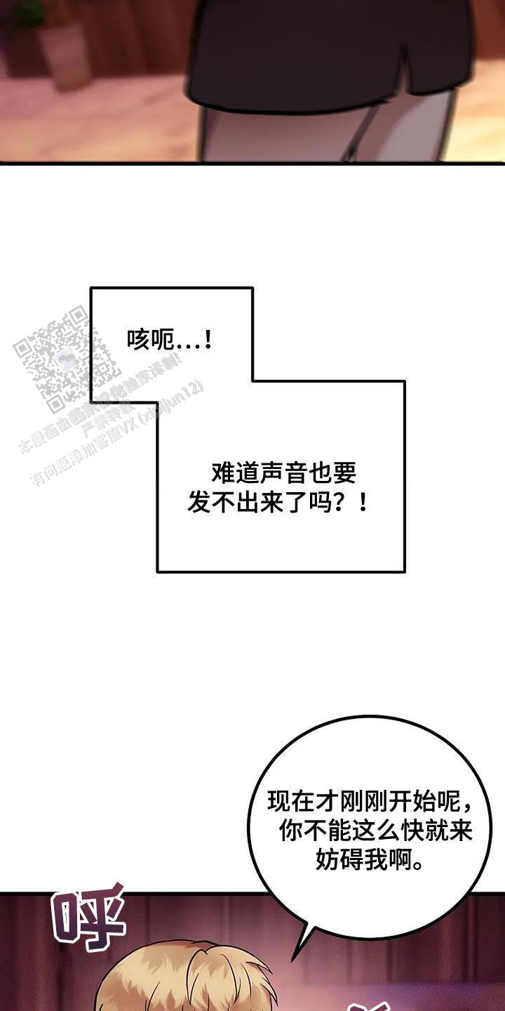 恶魔之约韩剧免费观看漫画,第58话1图