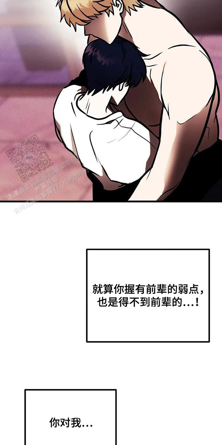 恶魔之约主题曲叫什么漫画,第59话2图