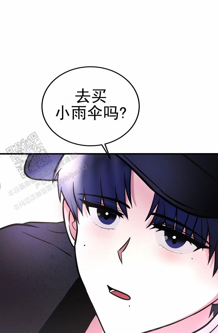 恶魔之约漫画大结局解析漫画,第16话2图