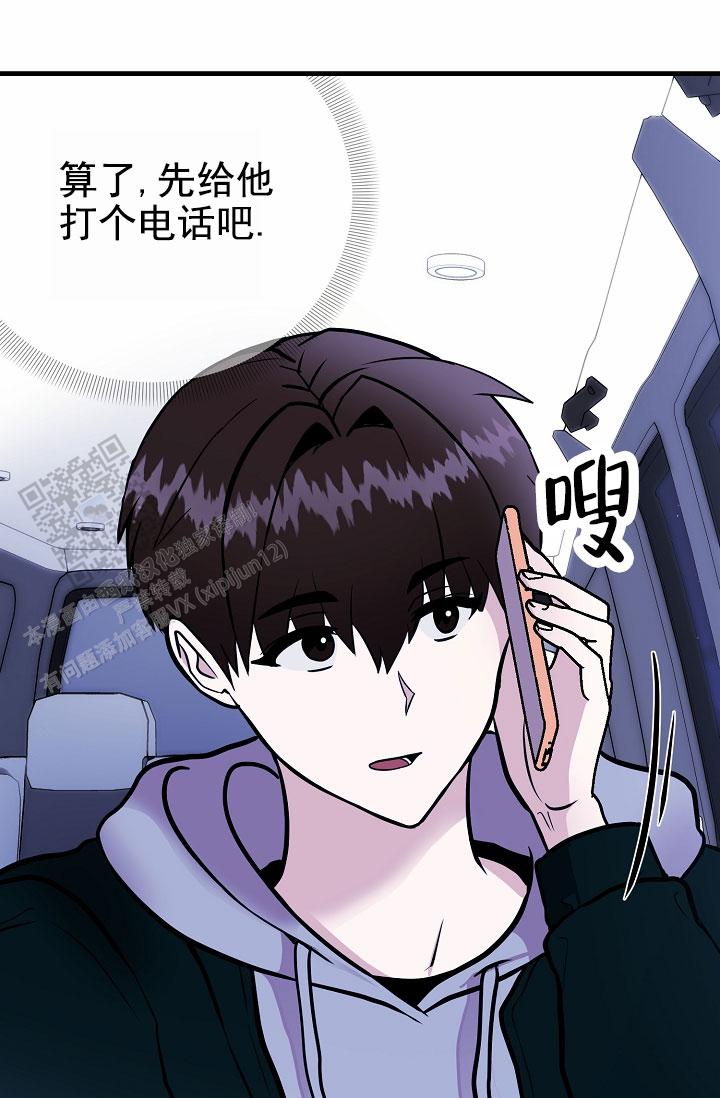 恶魔之约漫画抖音在线看漫画,第13话2图