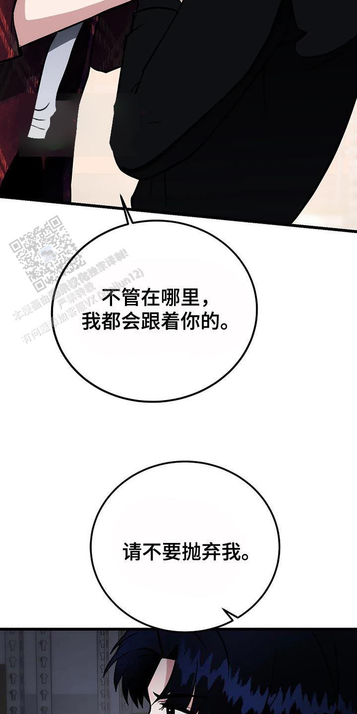 恶魔之约韩剧免费观看漫画,第29话2图