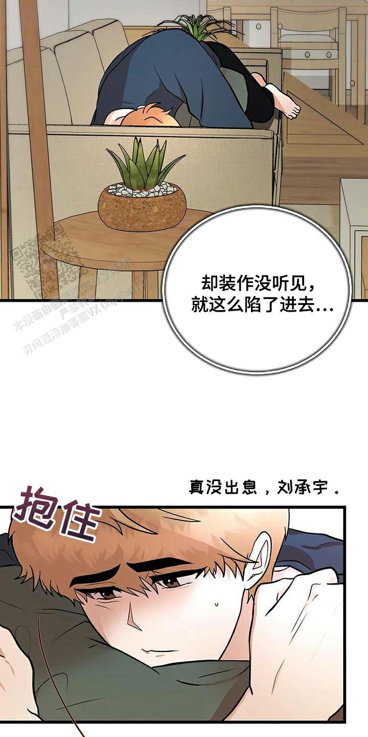 恶魔之约最后结局漫画,第23话2图