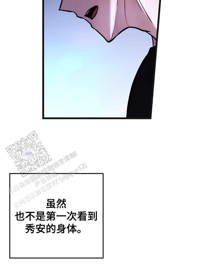 恶魔之约全集漫画,第37话1图