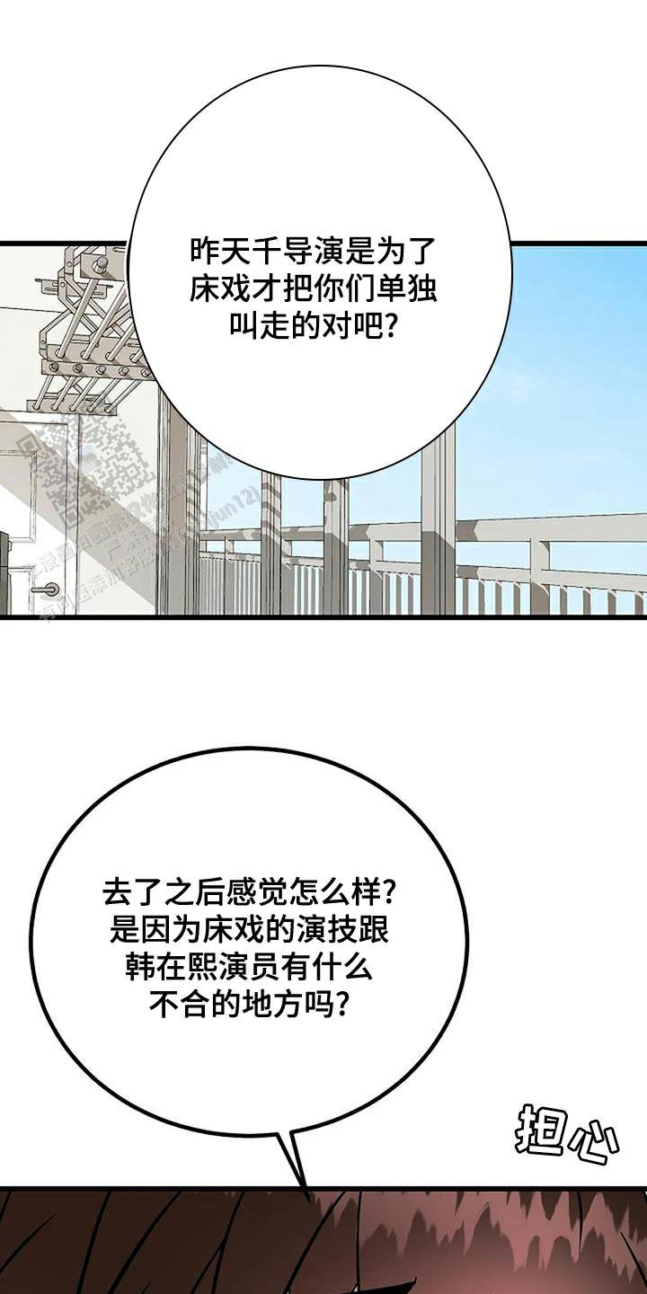 恶魔之约主题曲叫什么漫画,第24话2图