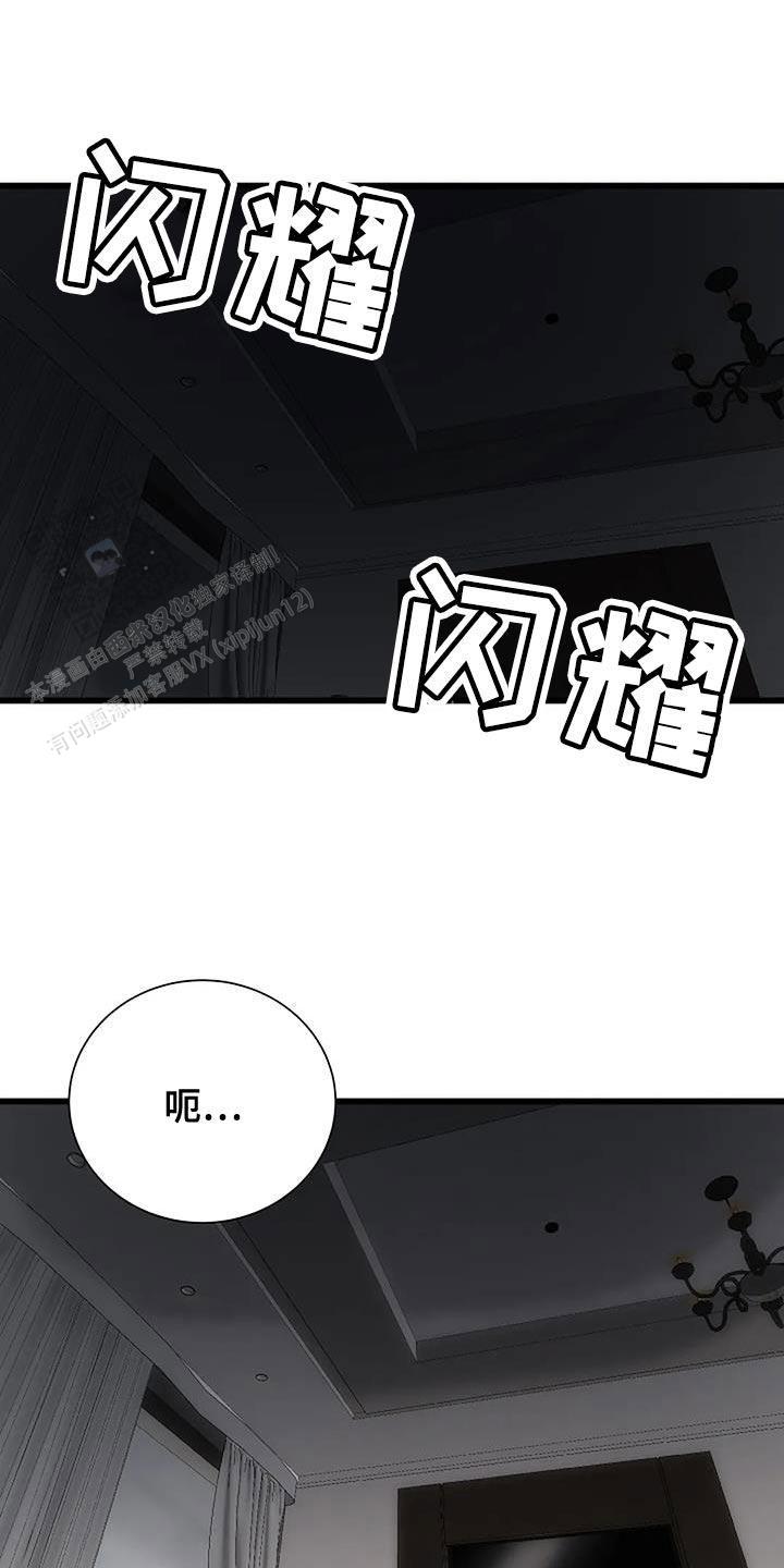 恶魔之约漫画大结局解析漫画,第41话2图