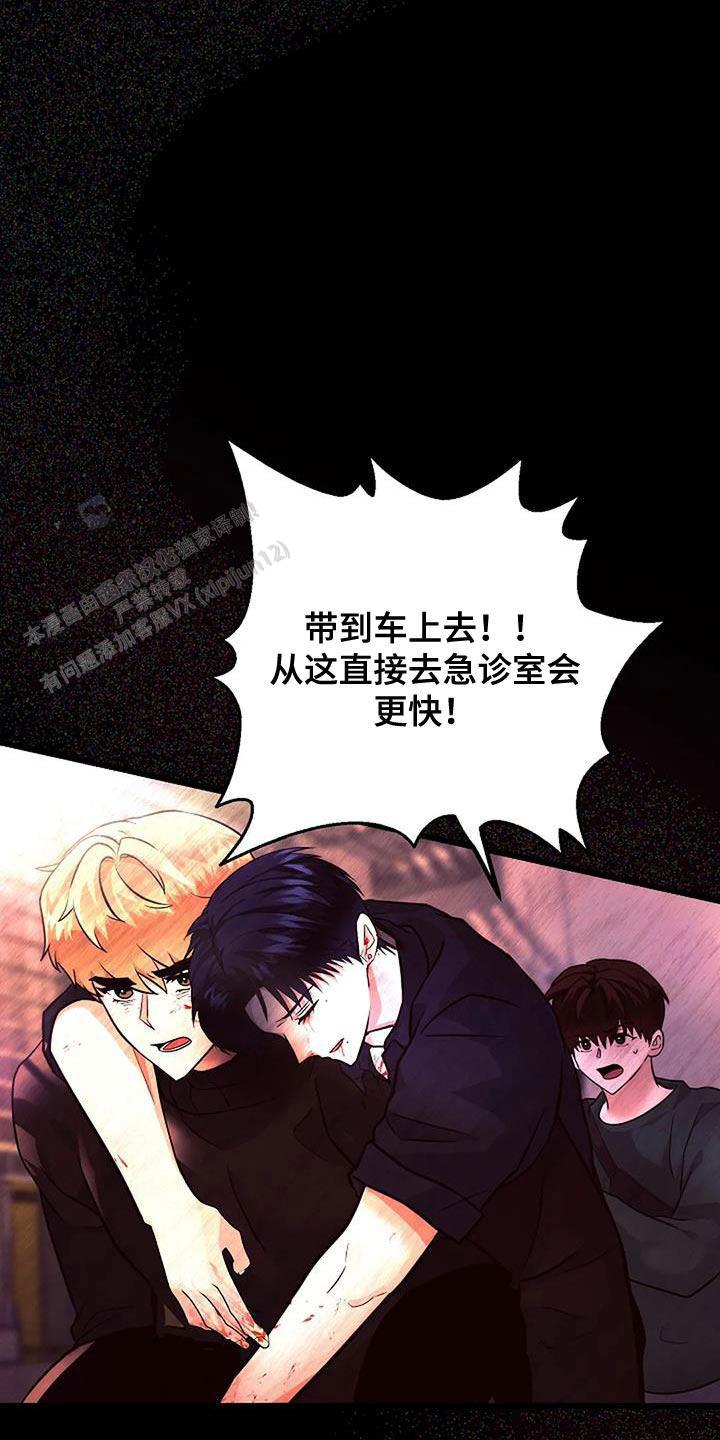 恶魔之约漫画漫画,第43话1图