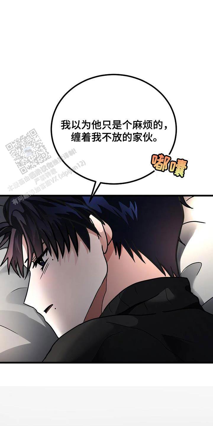 恶魔之约韩剧免费观看漫画,第47话2图