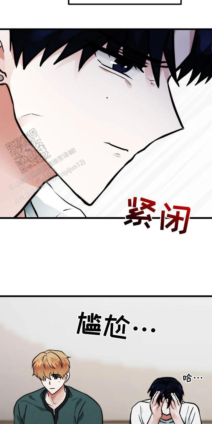 恶魔之约漫画大结局解析漫画,第45话1图