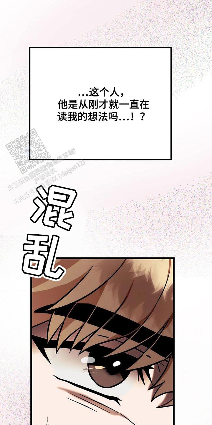 恶魔之约bgm完整版漫画,第57话2图