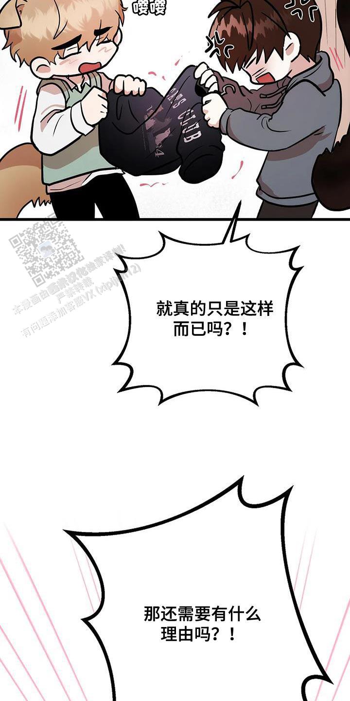 恶魔之约韩剧全集免费观看漫画,第26话2图