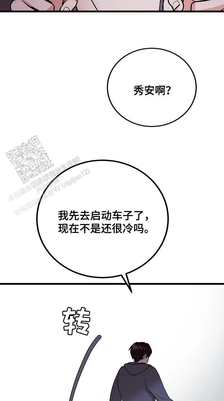 恶魔之约壁纸漫画,第26话1图