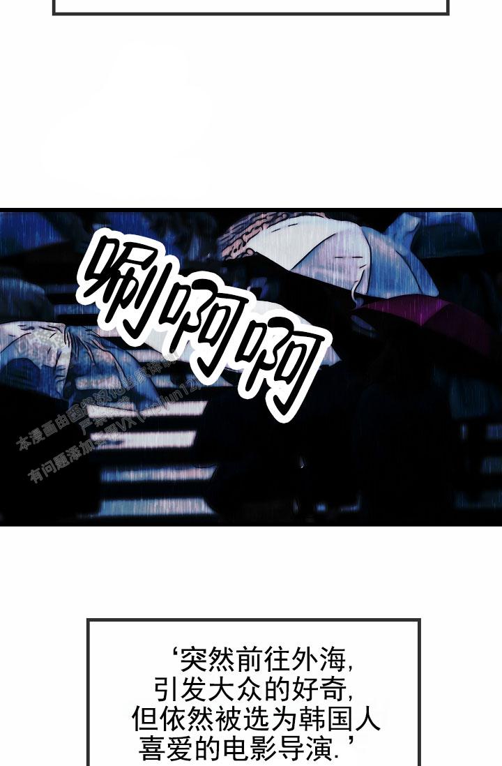 恶魔之约壁纸漫画,第7话2图