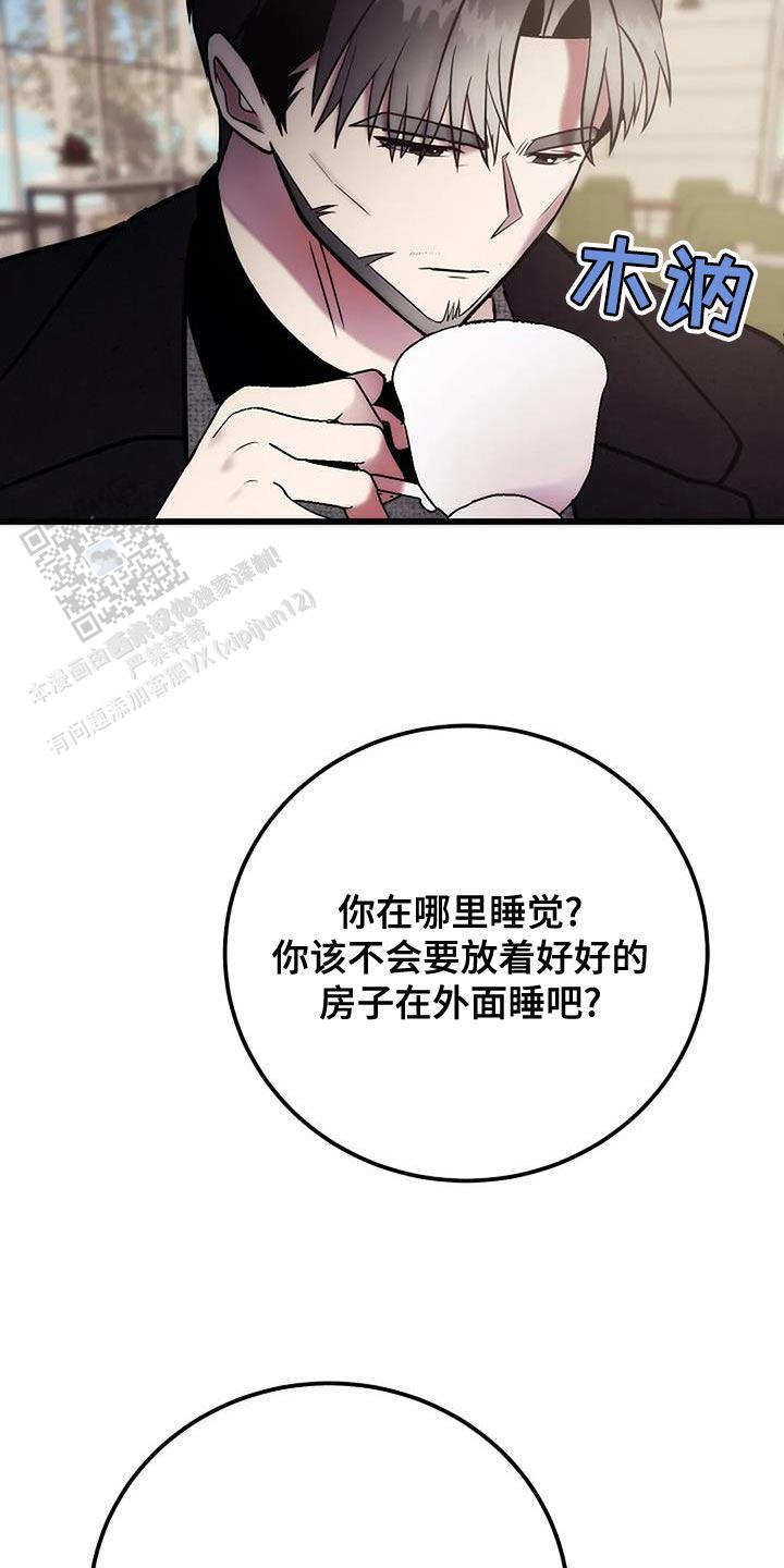 恶魔之约壁纸漫画,第33话2图