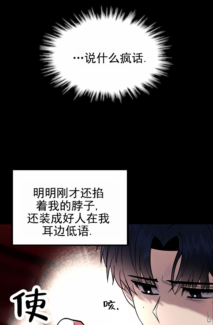 恶魔之约韩剧免费观看漫画,第3话1图