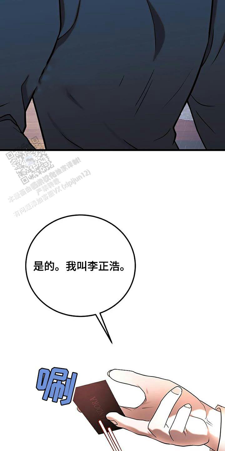 恶魔之约漫画漫画,第20话1图