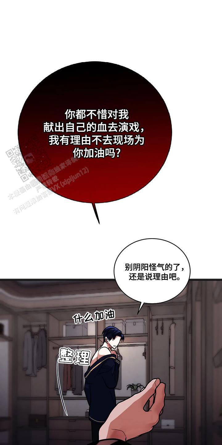 恶魔之约游戏漫画,第38话1图