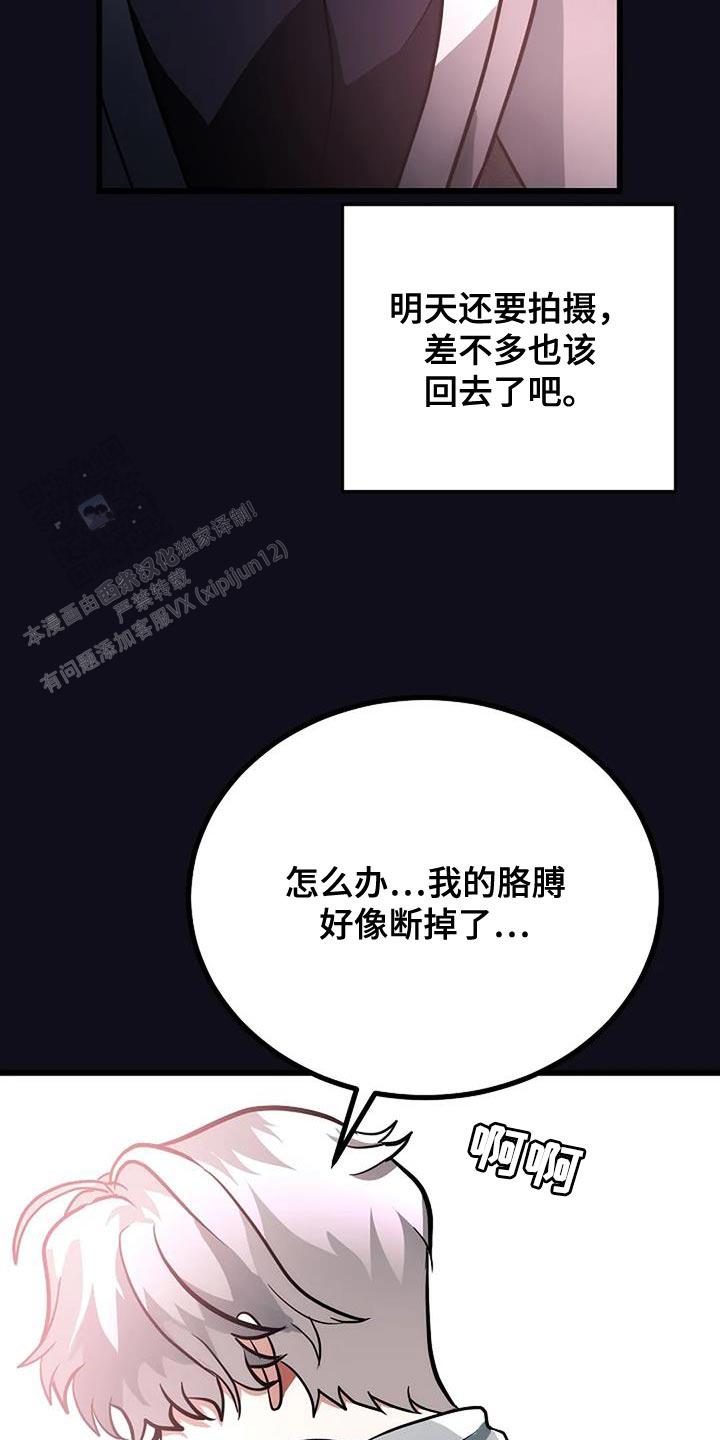 恶魔之约游戏漫画,第40话2图