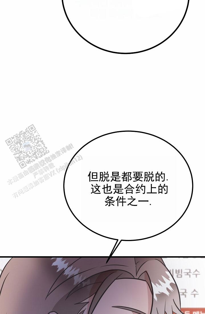 恶魔之约韩剧免费观看漫画,第14话1图