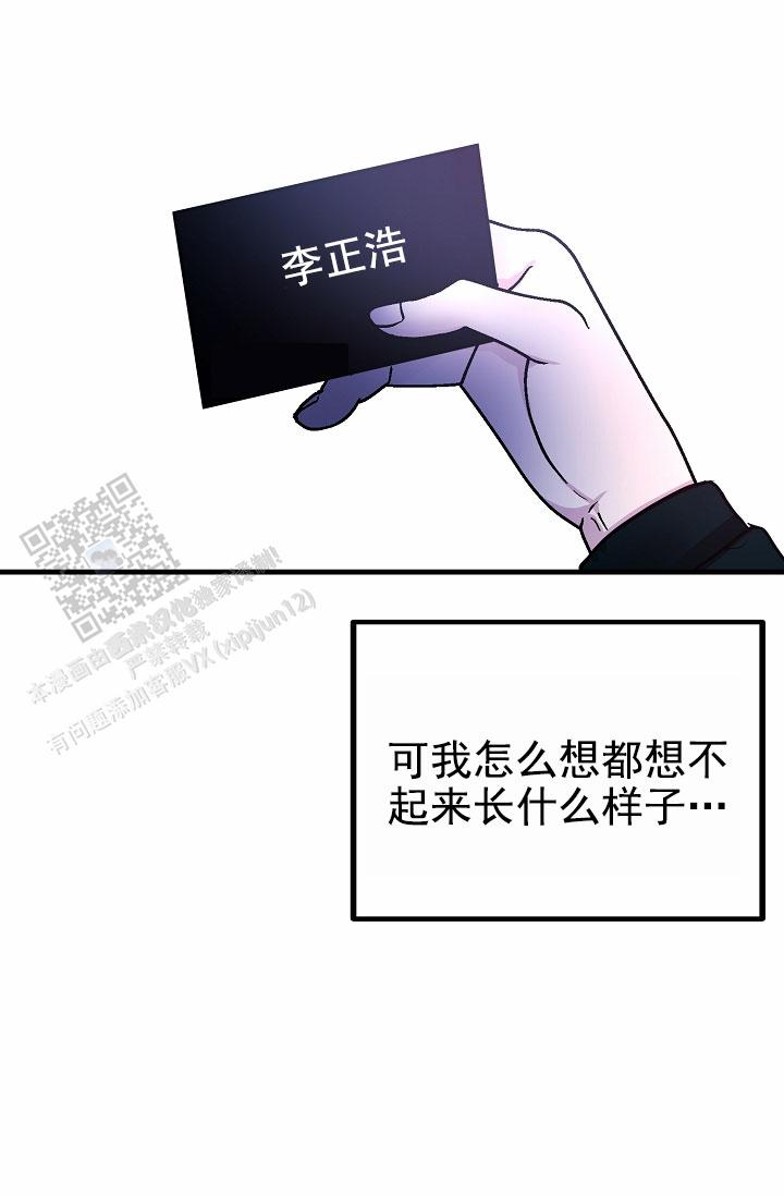 恶魔之约漫画抖音在线看漫画,第13话1图