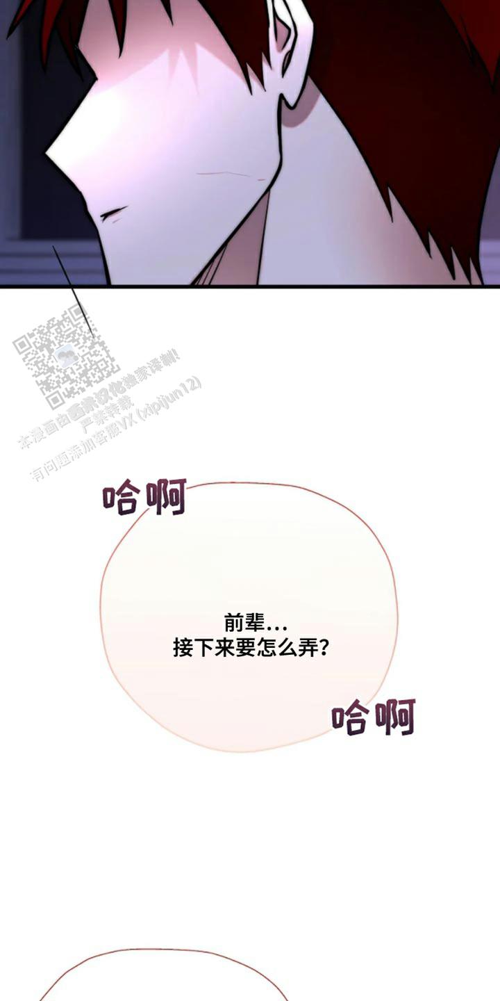 恶魔之约最后结局漫画,第18话2图