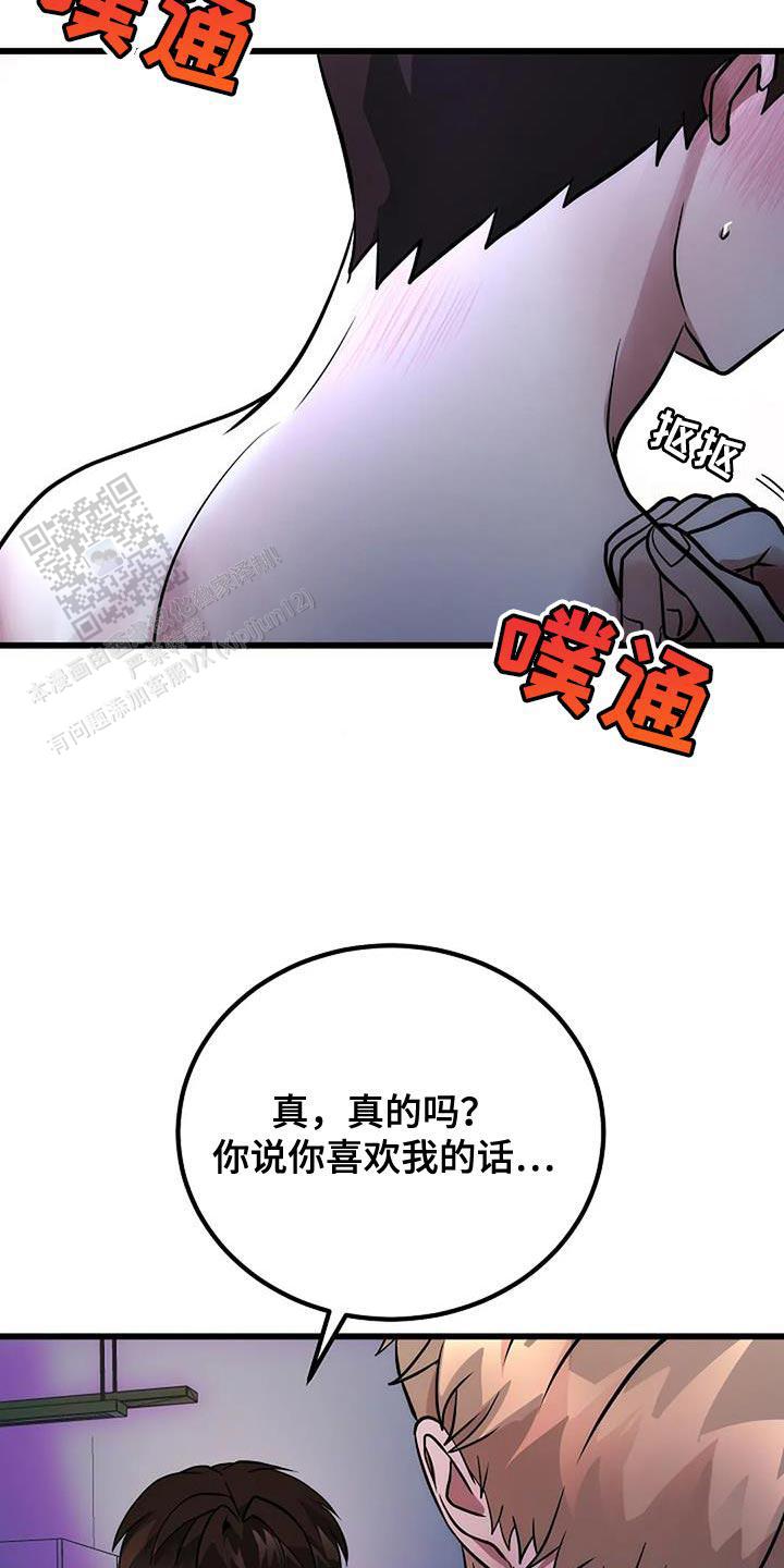 恶魔之约主题曲漫画,第39话2图