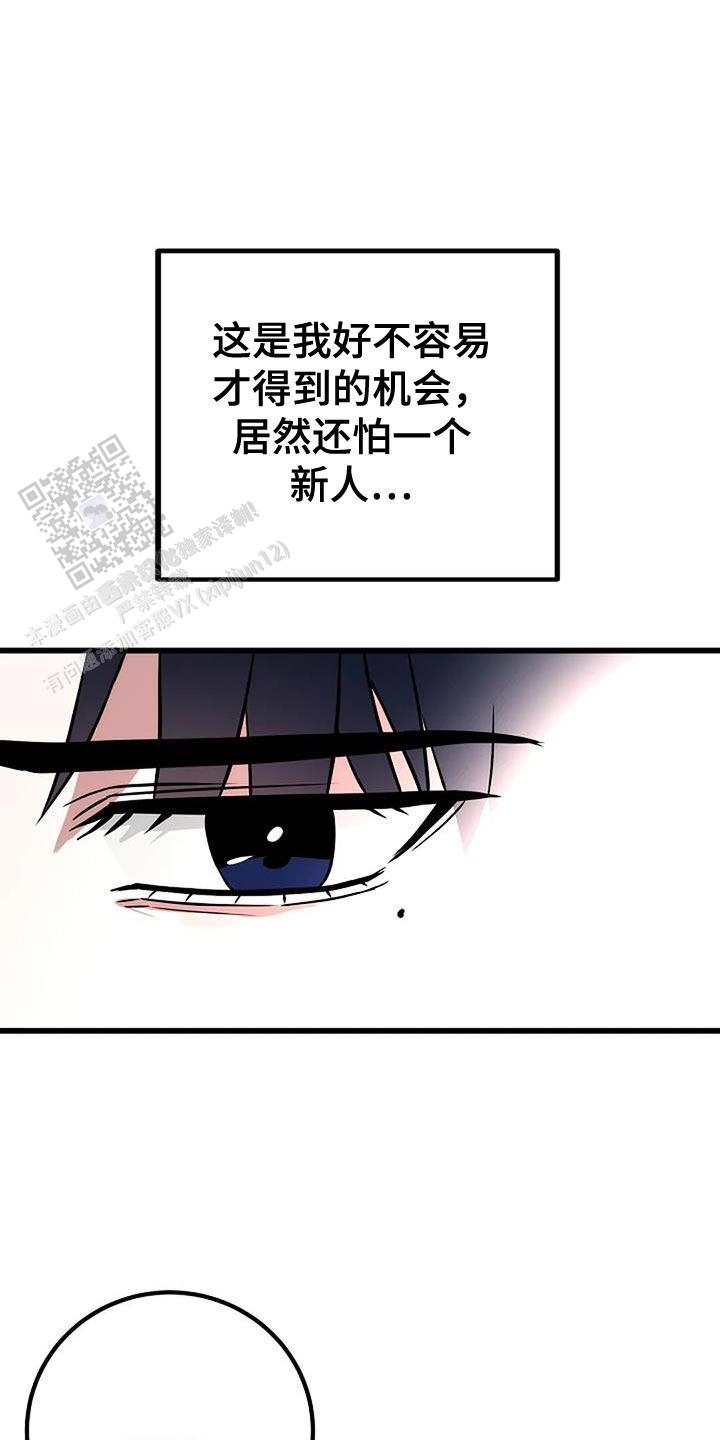 恶魔之约主题曲叫什么漫画,第30话1图