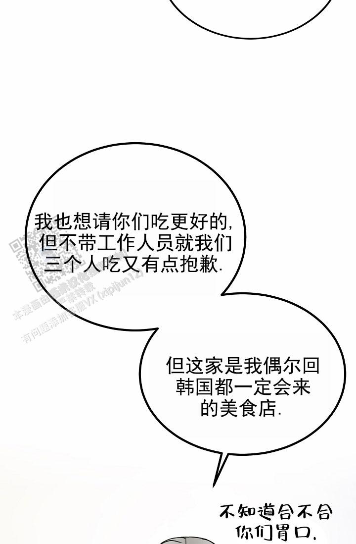 恶魔之约漫画抖音在线看漫画,第13话2图