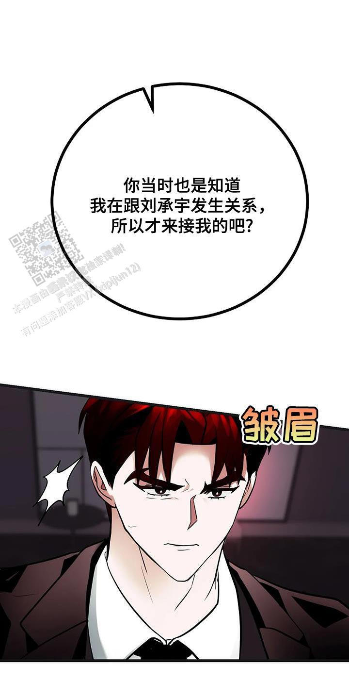 恶魔之约韩剧免费观看漫画,第38话2图