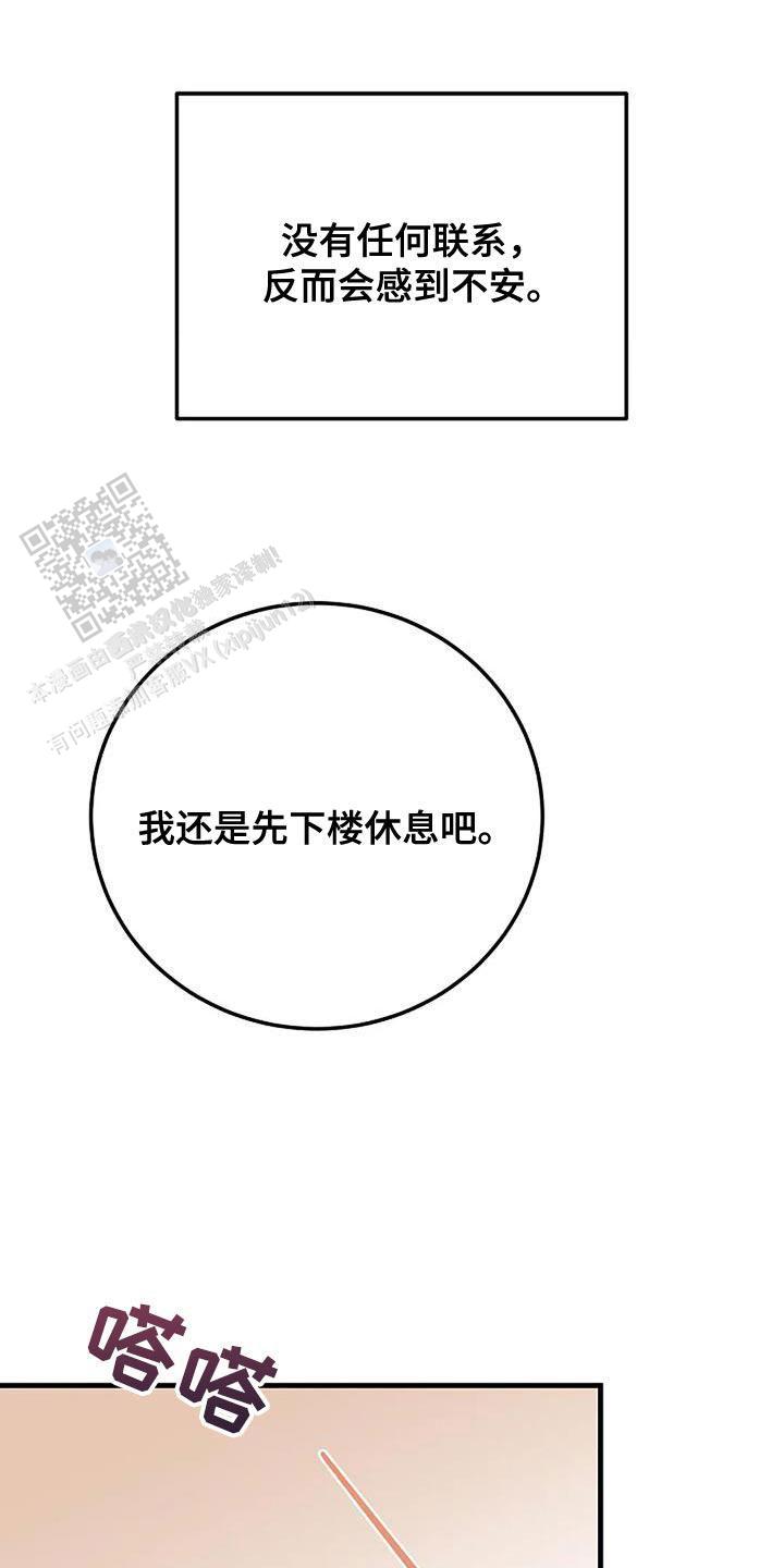 恶魔之约主题曲叫什么漫画,第44话2图